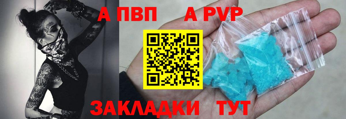 A-PVP мука  A PVP СК КРИС  Вход с VPN  APVP СК КРИС  Владивосток 