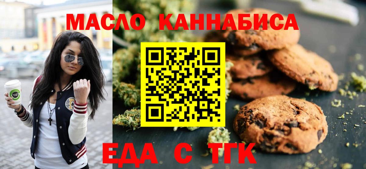 Canna-Cookies марихуана Владивосток