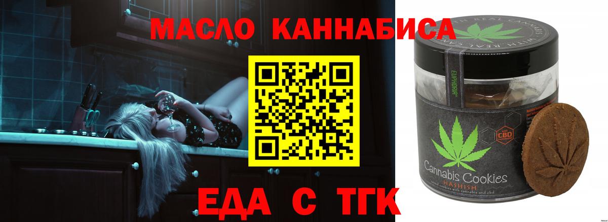 Владивосток  Еда ТГК конопля  Вход с VPN 