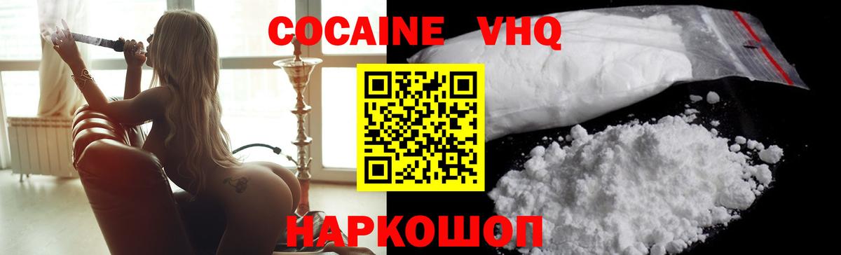 COCAIN FishScale  Кокаин  Владивосток  Кокаин Fish Scale  Вход с VPN 