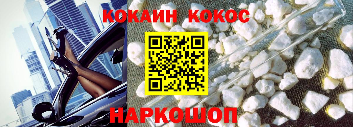 Cocaine Перу Владивосток