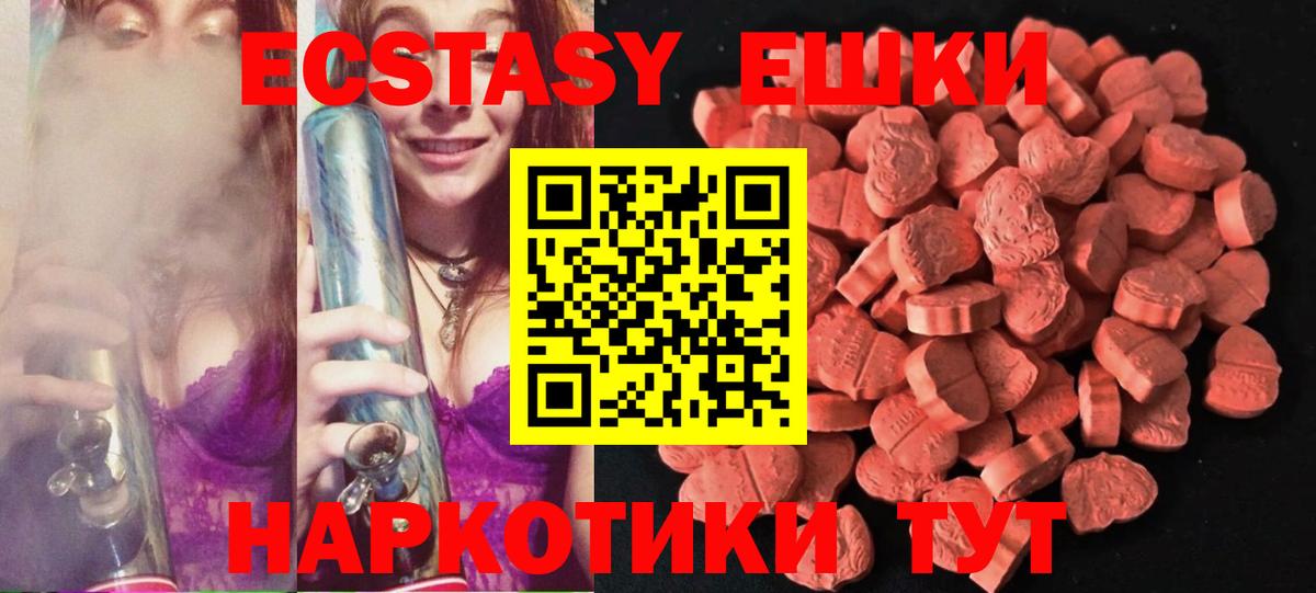 ЭКСТАЗИ таблы Владивосток