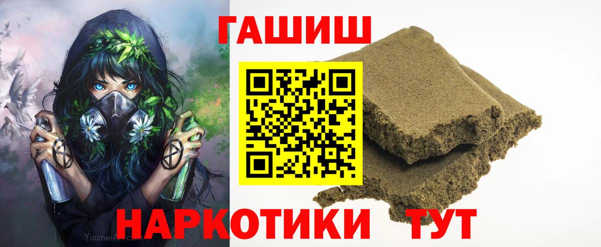 ГАШИШ AMNESIA HAZE  Вход с VPN  Владивосток  ГАШ AMNESIA HAZE 