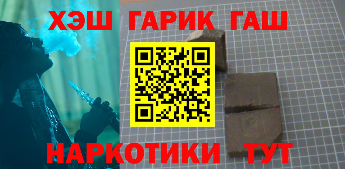 ГАШ Cannabis Владивосток