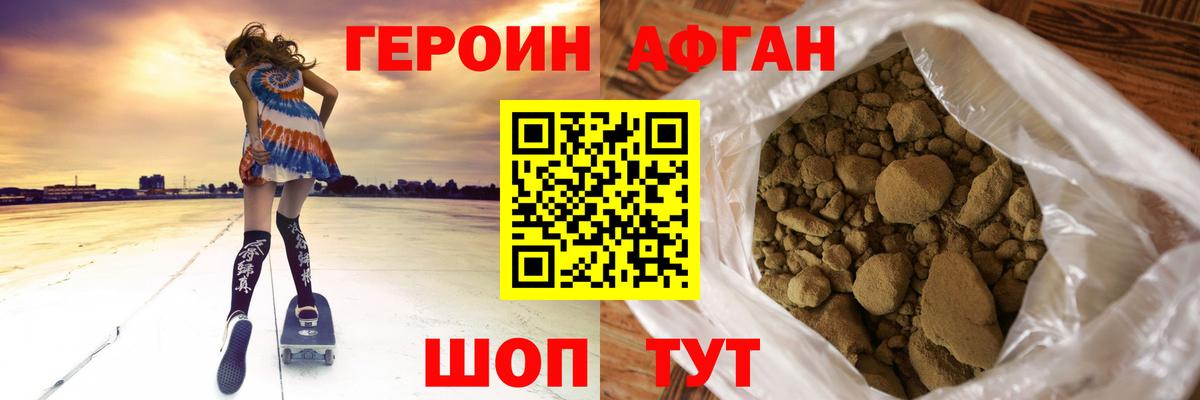 Владивосток  ГЕРОИН  Вход с VPN  Героин VHQ 