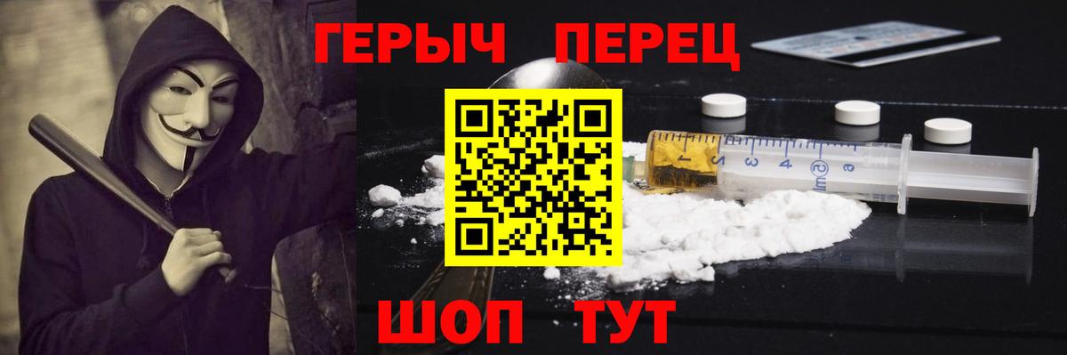 Героин герыч Владивосток