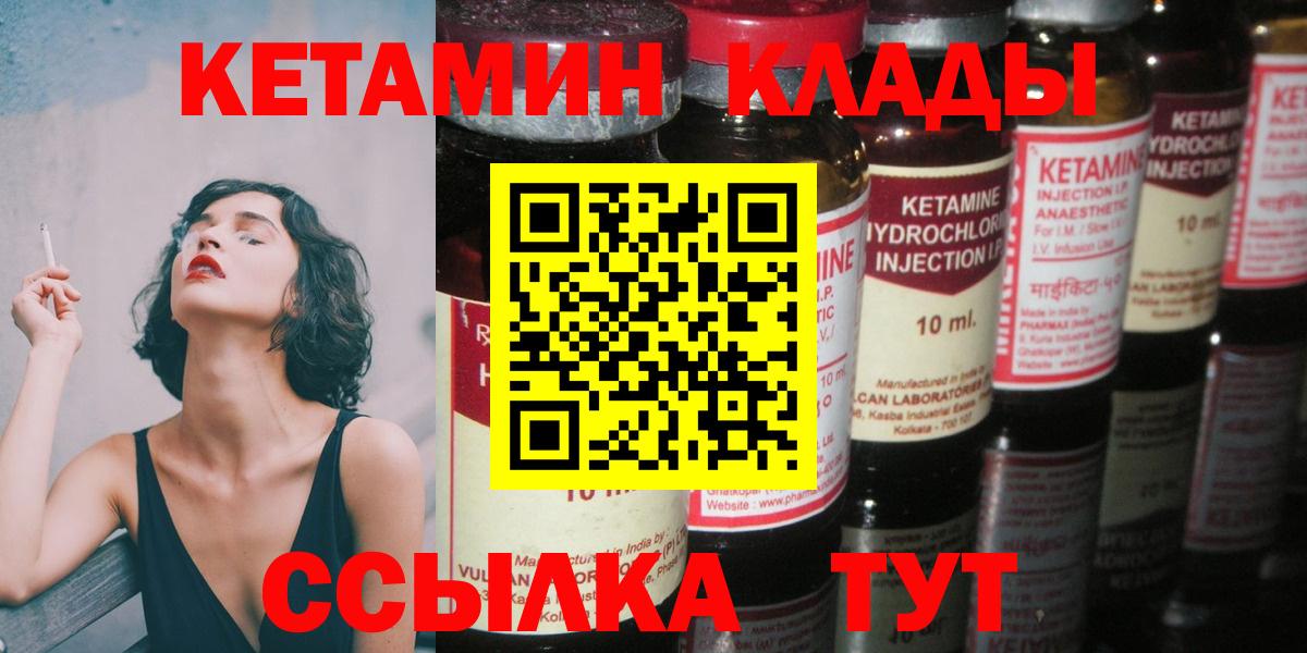 Кетамин ketamine Владивосток