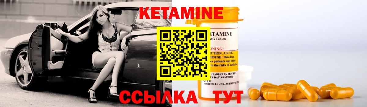 Владивосток  КЕТАМИН ketamine  Вход с VPN  КЕТАМИН ketamine 