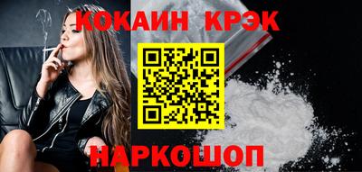 кокаин Краснознаменск
