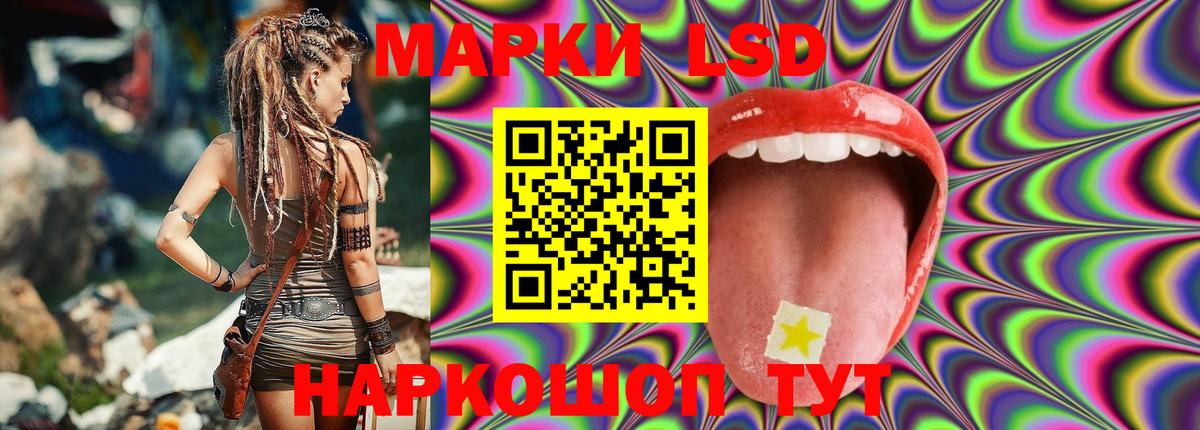 Владивосток  ЛСД экстази кислота  LSD-25 экстази  ЛСД экстази кислота  blacksprut ссылка  Вход с VPN 