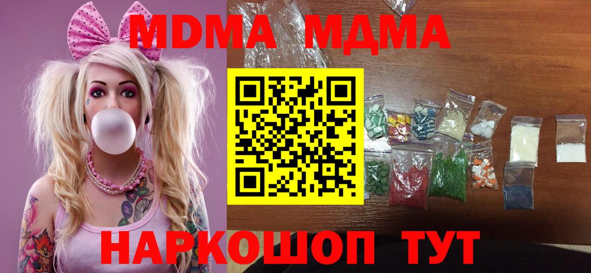 Владивосток  Амфетамин кристаллы  Меф МЯУ МЯУ   ЭКСТАЗИ  КОКАИН  Вход с VPN  ГАШИШ  Альфа ПВП СК кристаллы 
