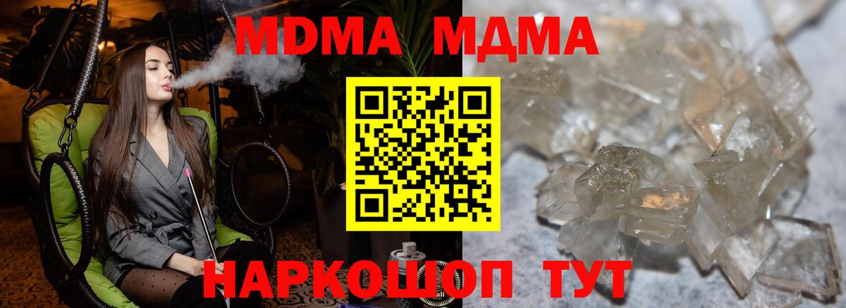 МДМА VHQ  МДМА  Вход с VPN  Владивосток  MDMA молли 