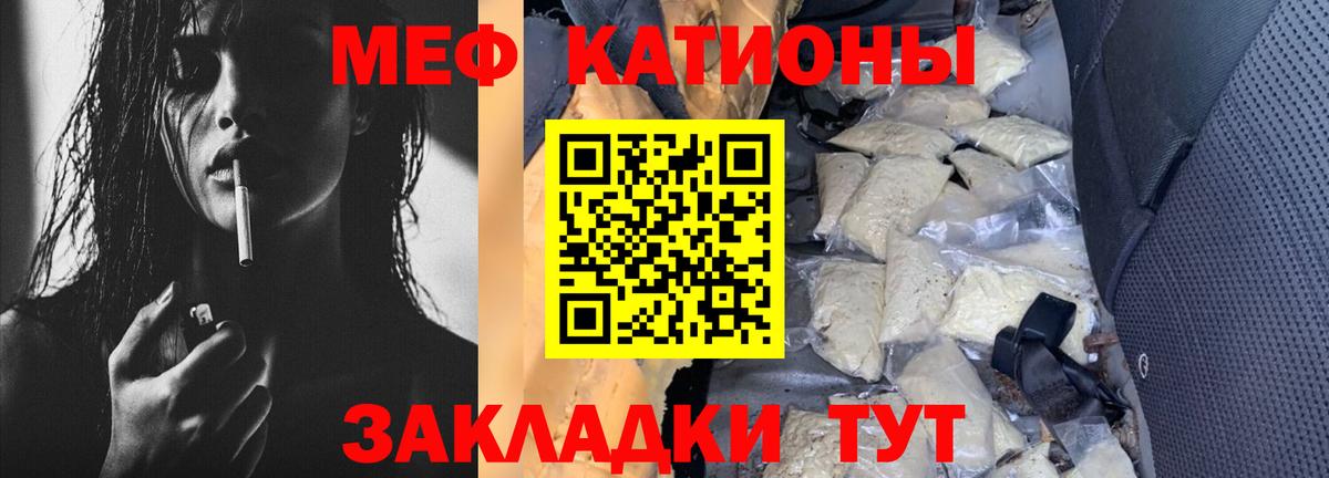 Мефедрон мука Владивосток
