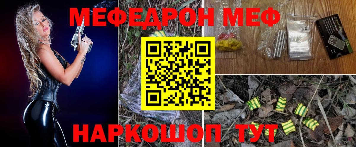 Владивосток  Мефедрон VHQ  МЕФ  Вход с VPN 