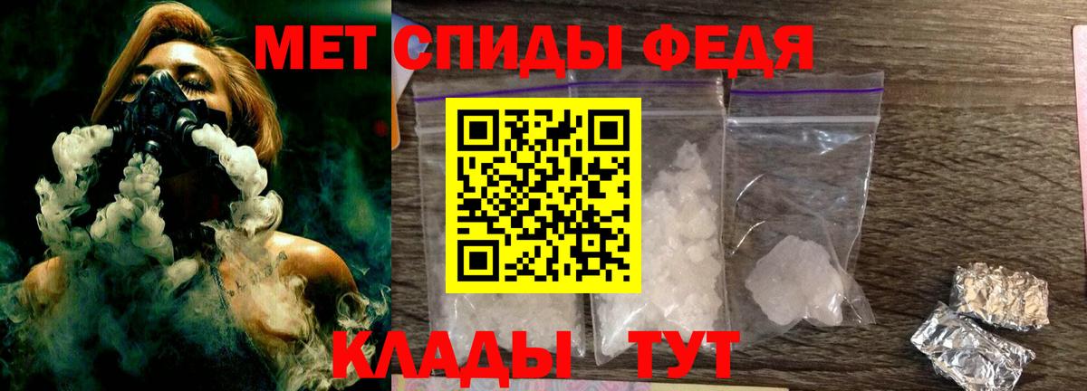 Первитин кристалл  Вход с VPN  Владивосток 