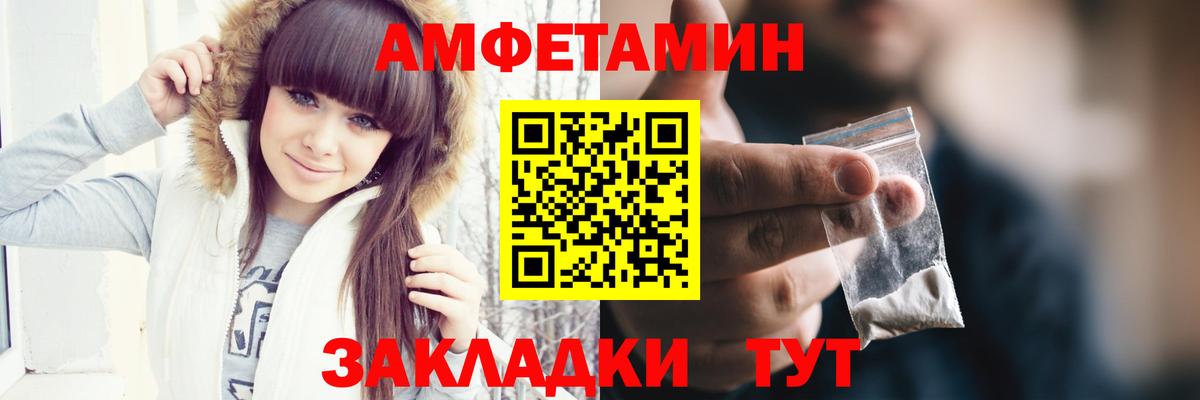 МЕТАМФЕТАМИН витя Владивосток