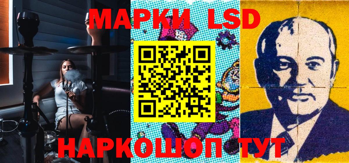 Наркотические марки 1,8мг Владивосток