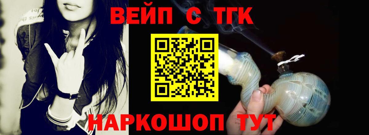 Дистиллят ТГК THC oil Владивосток